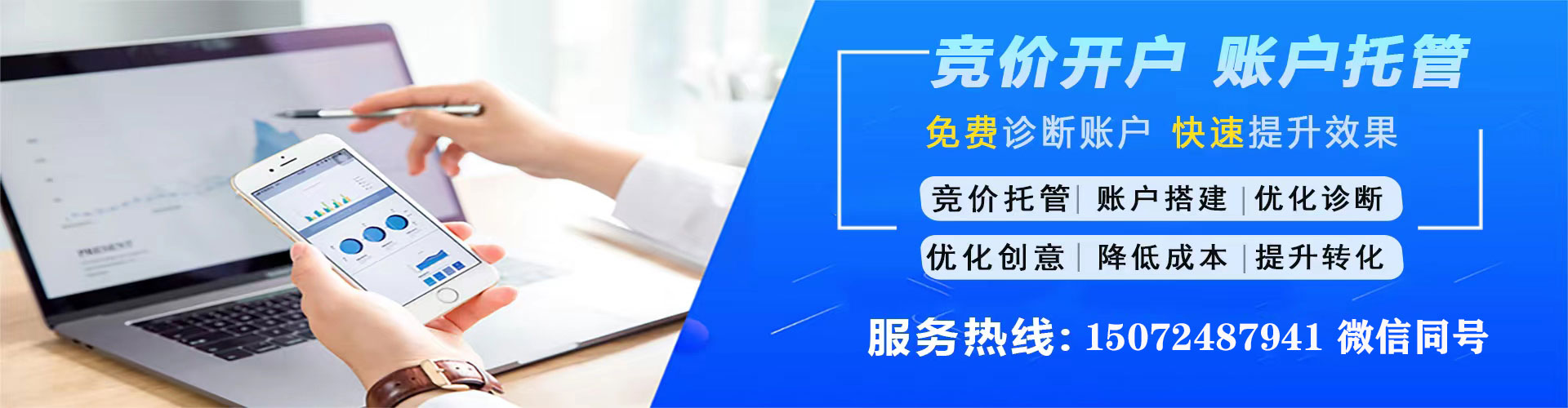 新吴sem投放