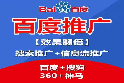 百度竞价代运营公司：如何选择合适的投放平台